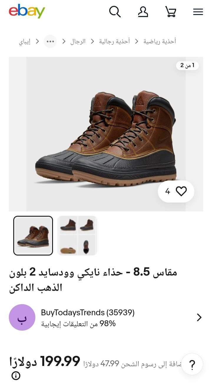 حذاء نايك قياس والصور واضحه بغداد مدينة الصدر توصيل ماعندي ***********
