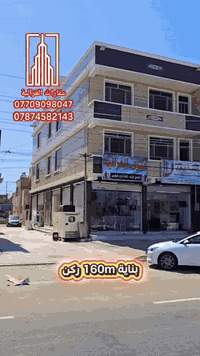 #مكتب_عقارات_الغزاليه_بيع_شراء_ترميم_مقاولات_عامه
#تجارة_العقارات_والمقاولات_العامة_المحدودة
#شارع_البداله_مقابل_مجمع_الكوخ #للاستفسار_الاتصال
#م***********_***********_***********

 #الصفحه_الرسميه_لمكتب_عقارات_الغزاليه #العروض_التجاريه_والسكنيه_بمختلف_المساحات 
 #على_قناة #التليجرام_مع #الااسعار_  
                                                   👇👇👇

https://www.facebook.com/share/1Bq4T2XdvL/
 #اللهم_صلي_على_نبينا_محمد #اللهم_لك_الحمد_ولك_الشكر #الثقه_بالله #مشاهير_تيك_توك_مشاهير_العرب #الشعب_الصيني_ماله_حل #مشاهير_العراق #مشاهير_الانستقرام #مشاهير #الصين_ماله_حل #الصين #التليجرام #العراق_بغداد #تسويق_عقاري #اسثمارات_العراق
