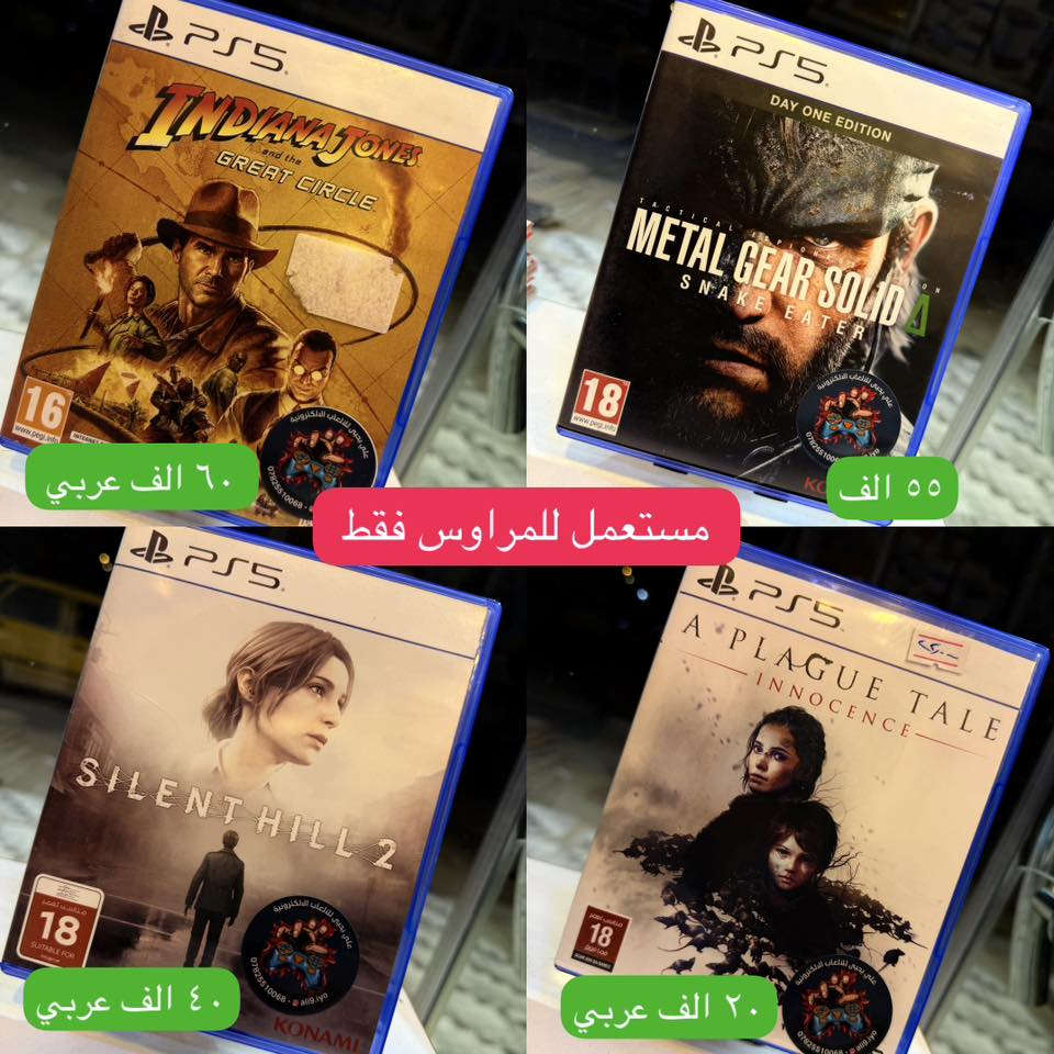 🎮 متجر علي يحيى للألعاب 
الإلكترونية 🎮

" القوي يمنه تلگوه " 🔥

🕹️ خدماتنا ومنتجاتنا:
✅ ألعاب (PS5 / PS4) - بيع ومراوس. 💿

✅ جوستيكات ومستلزمات الكيمنك الأصلية. 🕹️

✅ خدمة تنزيل ألعاب سريعة ومضمونة. 📥

🚚 خدمة التوصيل: متوفرة لكافة المحافظات 🇮🇶

📍 العنوان: واسط - الكوت - حي الداموك
(شارع عمارة كاظم عبيد - مجاور حلاقة حمودي المصري).

📞 للحجز والاستفسار (اتصال + واتساب):
👉 *********** 📱
