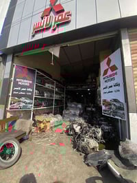 قطع غيار • سيارات