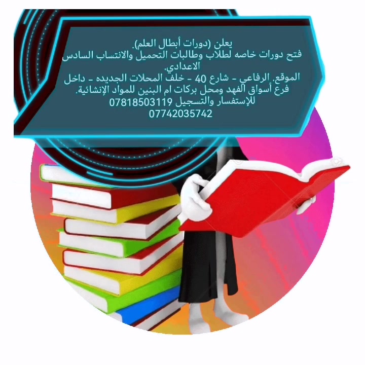#للفائدة


**إذا كنت صاحب هذا الإعلان وتريد حذفه لأي سبب، رجاءا أرسل رسالة إلى الدعم الفني**