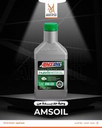 AMSOIL • زيوت محرك • ماسة الجود