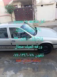 تلفن ٠٧٥٠١٣٤٦٠٧٨ سعري ٣٩ ورقه مجالي تيايه مكينه ١٨ بيتاقه ي هيه بوياخ ...