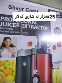 کەلار • أدوات منزلية • الأسعار بالصور