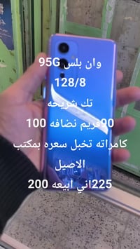 وان بلس ٩ • 5G • عامريه