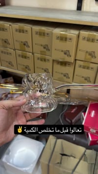 موصل • تجهيزات العيد • عروض العيد