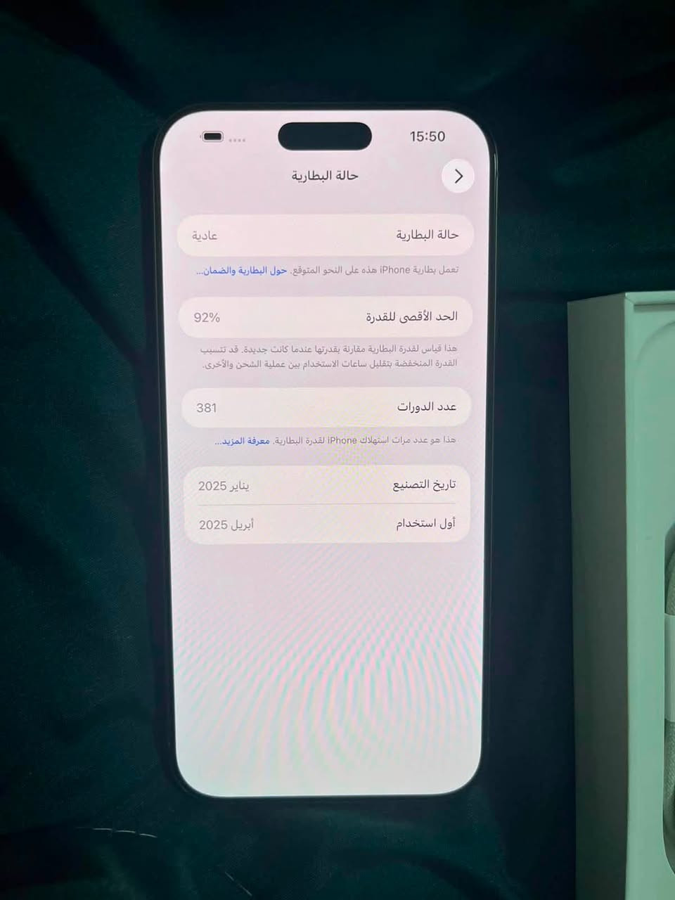 السلام عليكم
إيفون 16برو ماكس ماستر شرق أوسط  ذاكرة 256  
بطاريه 92 
ممبدل اي شي بي إستخدم سنه سعر خاص ***********
