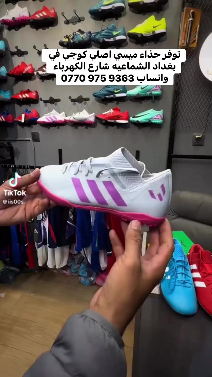 يالله شباب حذاء ميسي كوجي ضمان 7 اشهر  متوفر فقط واتساب الحجز يوجد توصيل ‭0770 975 9363‬
