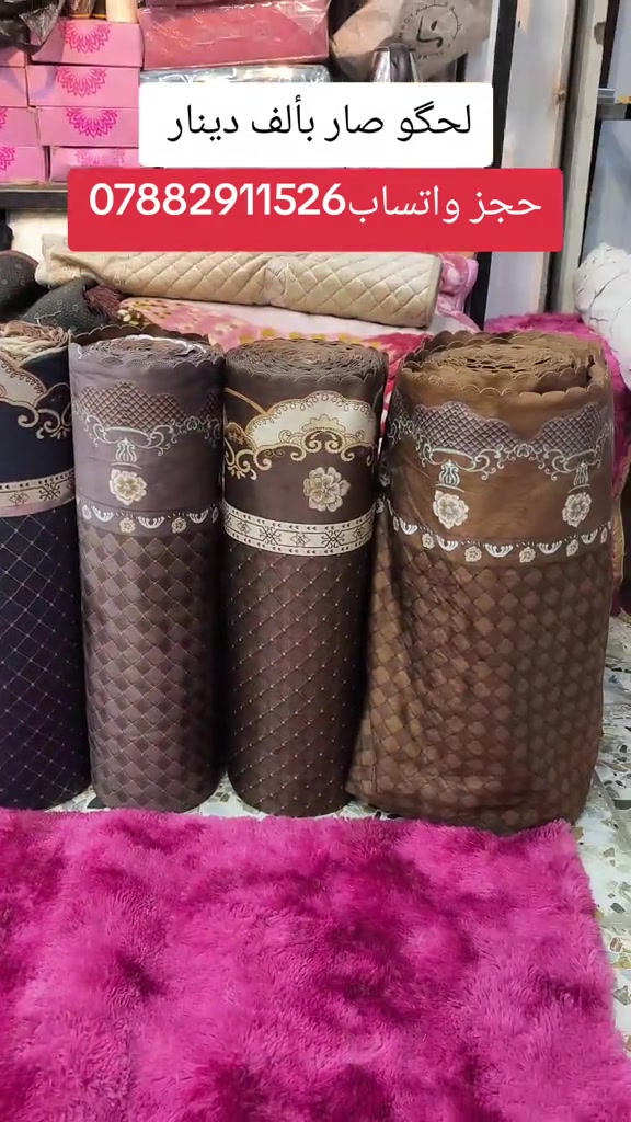 مفرش قنفات وديوان سعر المتر بألف دينار الحجز واتساب ‏‪0788 291 1526‬‏
