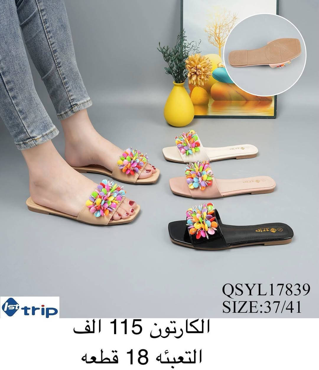 〽️شحاط+حذاء+صندل نسائي〽️

🗣️التفاصيل داخل الصوره🗣️

‼️اقل طلب نص درزن ‼️


**إذا كنت صاحب هذا الإعلان وتريد حذفه لأي سبب، رجاءا أرسل رسالة إلى الدعم الفني**