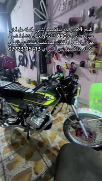 مروان ربيع شعندك تعال خاص 07723115413