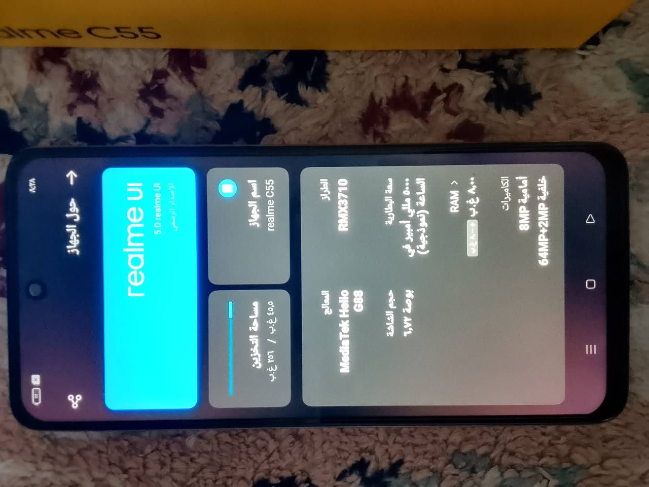 ريلمي c55ذاكره256جهاز نضيف بيع او مراوس بعقوبه ***********
