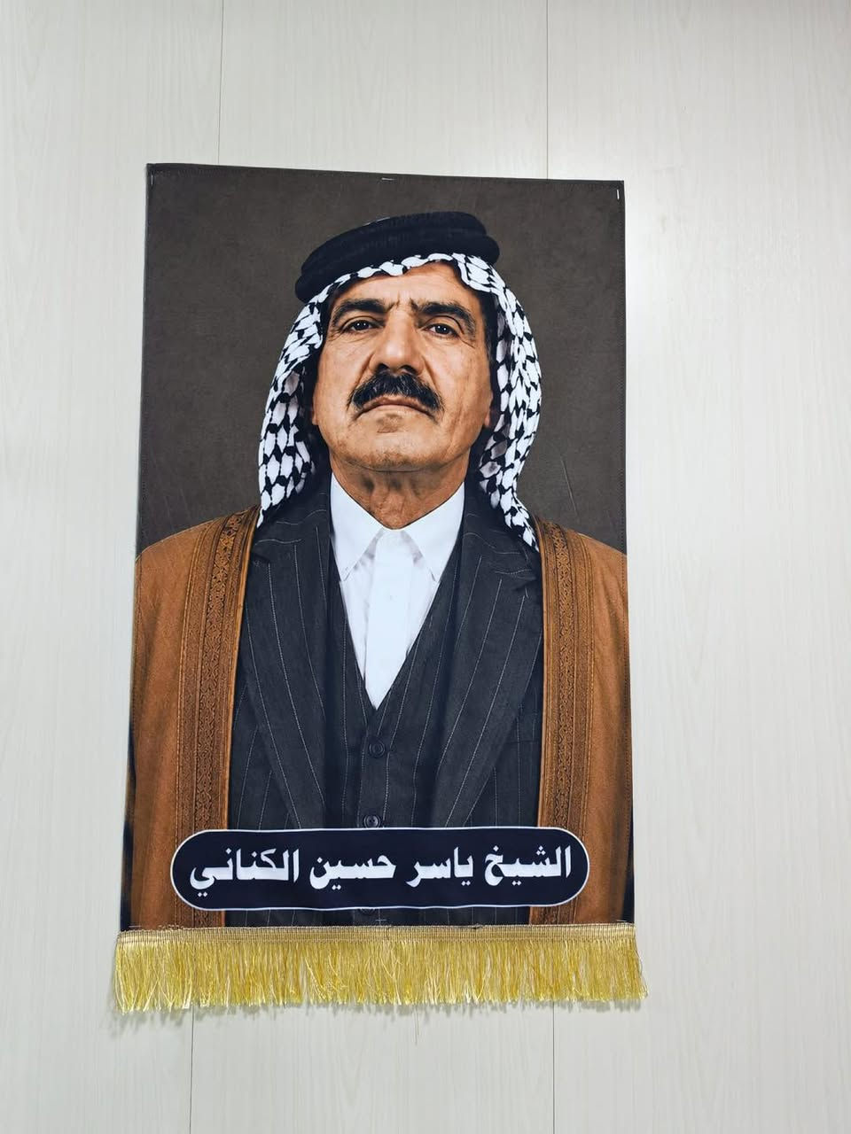 تم تجهيز ديوان عشيرة كنانة ال كمر طباعة صورة مع بيرغ العشيرة. طباعة على القماش


**إذا كنت صاحب هذا الإعلان وتريد حذفه لأي سبب، رجاءا أرسل رسالة إلى الدعم الفني**