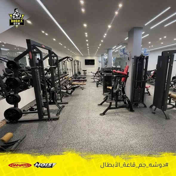 Dosha Gym 
جم نسائي من ساعه ٨الصبح الى ١٢ظهراً 
�التاجيات مجاور جاسم ماركت
الجم مجهز باحدث الاجهزه  PANATTA& HoIst
***********اداره الجم
