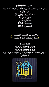 بيت للبيع • جوهرة البصرة ركن • ٢٥٠م