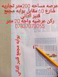 ركن تجاري • شارع 60 • ٢٠٠م