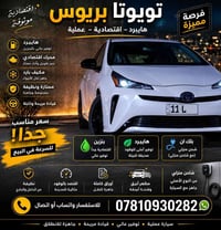بريوس ٢٠٢٢ • شحن منزلي • حادث ٣ قطع