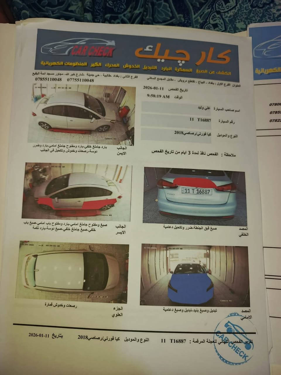 السلام عليكم كيا فورتي للبيع موديل 2018 سياره ماشيه 193 سياره جديده ادامه صدر تخم تاير تبريد منظومه جديده منظومه غاز سياره مال بيت سياره حيل نظيفه  باسمي  سنويه جديد بغداد مدينه الصدر سعر 115 وبيها مجال ***********
