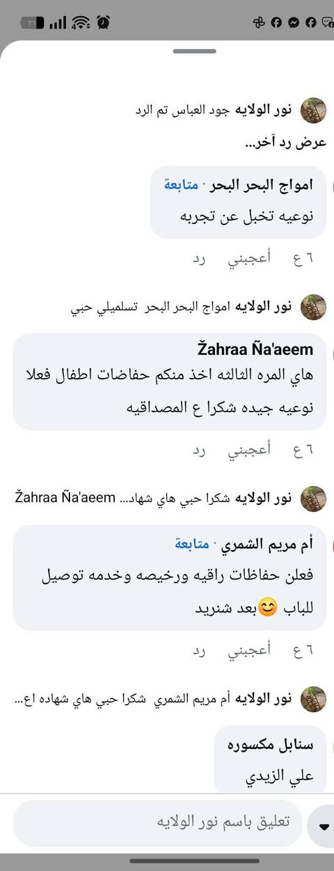متوفر حفاظات اطفال كوكومي الأيراني العدد 20كيس


**إذا كنت صاحب هذا الإعلان وتريد حذفه لأي سبب، رجاءا أرسل رسالة إلى الدعم الفني**