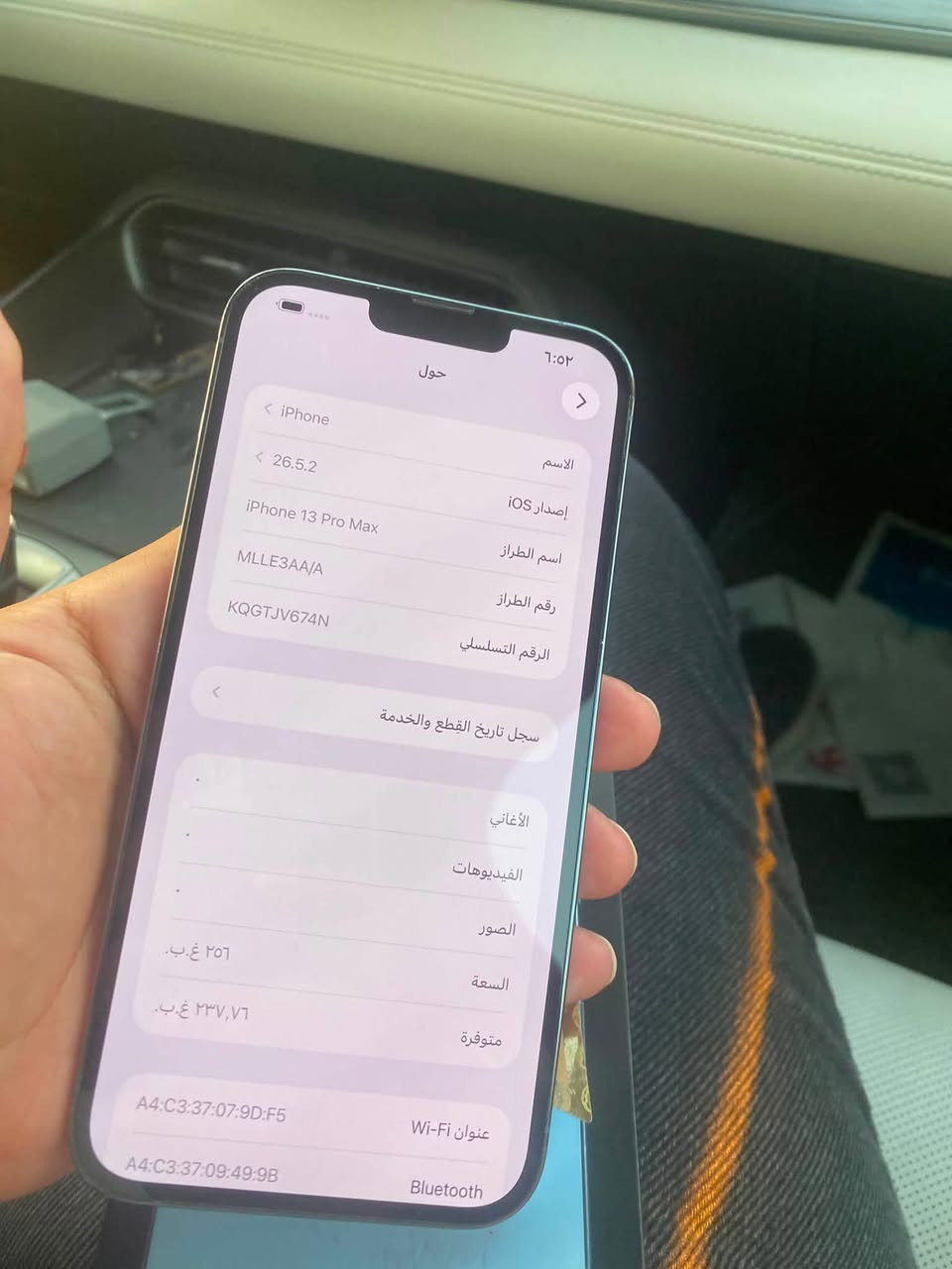 13 pro max
عربي شرق اوسط 
ذاكره  256 
بطاريه 76 

الجهاز بلادي ما مفتوح وتر بروف 
السعر ٧٥٠ 
واتساب ***********
اتصال ***********
