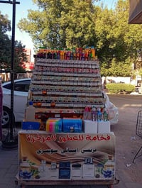 فخامة للعطور • عطور مركزة • ابوصخير مقابل الشماع