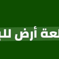 الجنينه • ١٢١م • طابو صرف