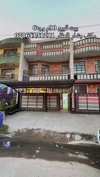 🏡 بيت حديث للبيع | بناء 2020 ✨ تصميم عملي ومناسب للعوائل ✨  📐 المساحة:...