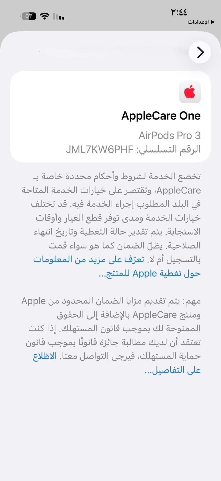 سماعات ايربود احدث اصدار من سماعات ايفون نزلت وي ايفون ١٧ برو ماكس 
باله أمريكي USA يعني اصلي 
تدعم خاصية ترجمة 
تدعم العزل عزلها رهيب 
تدعم قياس نبضات القلب 
تدعم صوت محيطي 
تدعم صوت مكاني 
مابيه تاخير ببجي 
شرط تفحص وتعجبك وتدفع