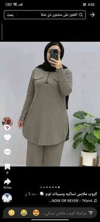 ملابس نسائية • سيتات نوم • نجف حي ميلاد