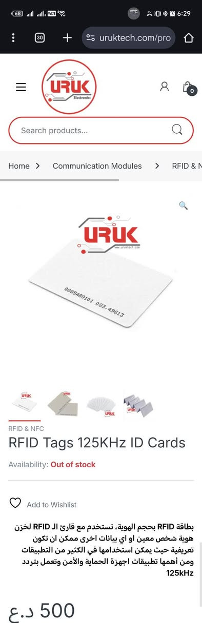 سلام عليكم شباب متوفر تقريبا 280 بطاقه rfid 125khz سعر القطعه 150 دينار البيع جمله فقط رجاءا


**إذا كنت صاحب هذا الإعلان وتريد حذفه لأي سبب، رجاءا أرسل رسالة إلى الدعم الفني**