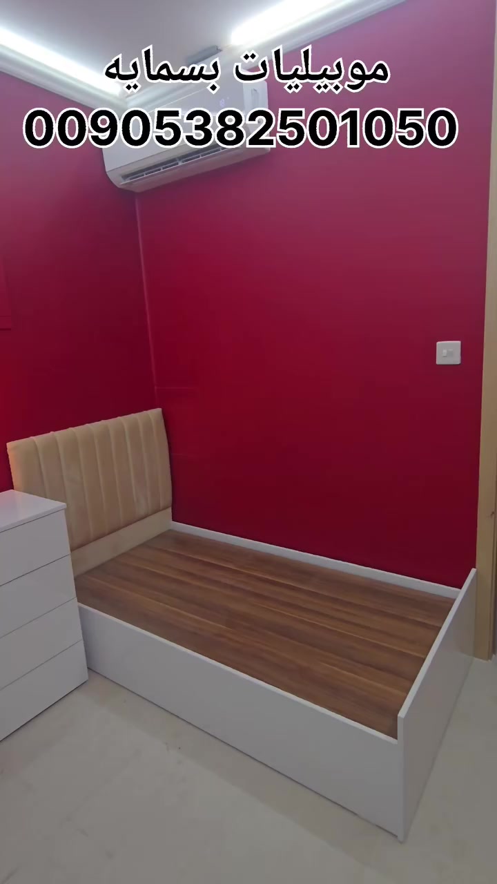 تم عمل وتنصيب
غرفة بناتية مع مكتب دراسة
داخل مجمع بسمايه
والضمان مفتوح
واتس 00905382501050


**إذا كنت صاحب هذا الإعلان وتريد حذفه لأي سبب، رجاءا أرسل رسالة إلى الدعم الفني**