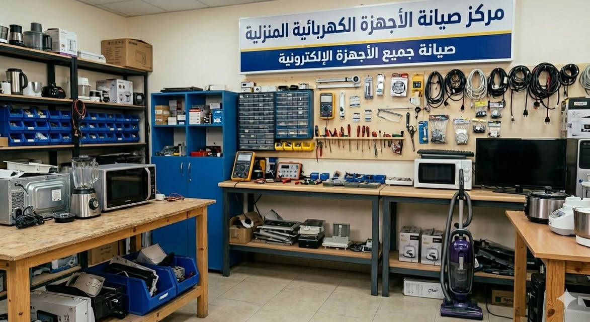 ✨ خدمة صيانة الأجهزة الإلكترونية داخل المجمع ✨
🔧 متوفر لدينا صيانة شاملة لكافة الأجهزة:  
- 📲 الموبايلات بجميع الماركات.  
- 🖥 الأجهزة اللوحية (آيباد، تابلت) بجميع الأحجام والموديلات.  
- 📺 شاشات التلفاز والعرض بجميع الأنواع.  
- 🍽 الميكرويف والقلايات الهوائية والليزرية.  
- 🔋🔌 الأجهزة التي تعمل بالبطاريات مثل: مكبرات الصوت، أجهزة الإنارة، مراوح الشحن، وبطاريات الليثيوم القابلة للشحن.   
- ☕ ماكينات القهوة وأجهزة المطبخ الكهربائية.  
- 🌀 المكانس الكهربائية وأجهزة التنظيف الذكية.  
-🎮👾ألعاب الأطفال قابله للشحن مثل سيارات الشحن و الاسكوترات  
- 💡 المصابيح الذكية وأجهزة التحكم بالإضاءة.  

📍 الصيانة داخل المجمع.  
📩 يمكنكم مراسلة الصفحة أو الاتصال مباشرة عبر الرقم: ***********
