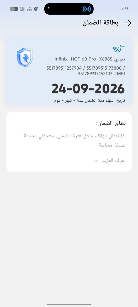 السلام عليكم مراوس ويه نوت
Infinix HOT 60 Pro


**إذا كنت صاحب هذا الإعلان وتريد حذفه لأي سبب، رجاءا أرسل رسالة إلى الدعم الفني**