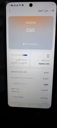 ريلمي C65 • ذاكرة ٢٥٦ • نظيف