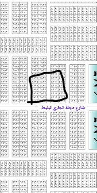 قريب شارع دجلة • ١٠٠م • تجاري
