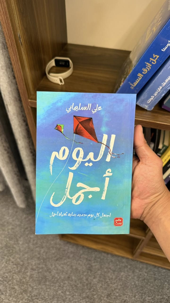 بسم الله الرحمن الرحيم 🤍

بداية جديدة تنطلق بكل حب ✨
يسرني الإعلان عن افتتاح مكتبتي الخاصة لبيع الروايات والكتب الجميلة بعناية وتغليف يليق بكل قارئ 📚

وقريباً سيتوفر:
• دفاتر يوميات
• أقلام فحم خاصة للكتابة 
• جميع أنواع الأقلام العالمية الخاصة بالكتابة ✍🏻

• المكتبة حالياً أونلاين ويوجد توصيل داخل الموصل 🚚🤍

المكتبة الأولى على مستوى جنوب الموصل ❤️
للاستفسار عن الأسعار والتفاصيل يرجى التواصل عبر حساب المكتبة 

https://www.instagram.com/d_books.iq?igsh=dGEzNnp0eXRrdHRz 
.


**إذا كنت صاحب هذا الإعلان وتريد حذفه لأي سبب، رجاءا أرسل رسالة إلى الدعم الفني**