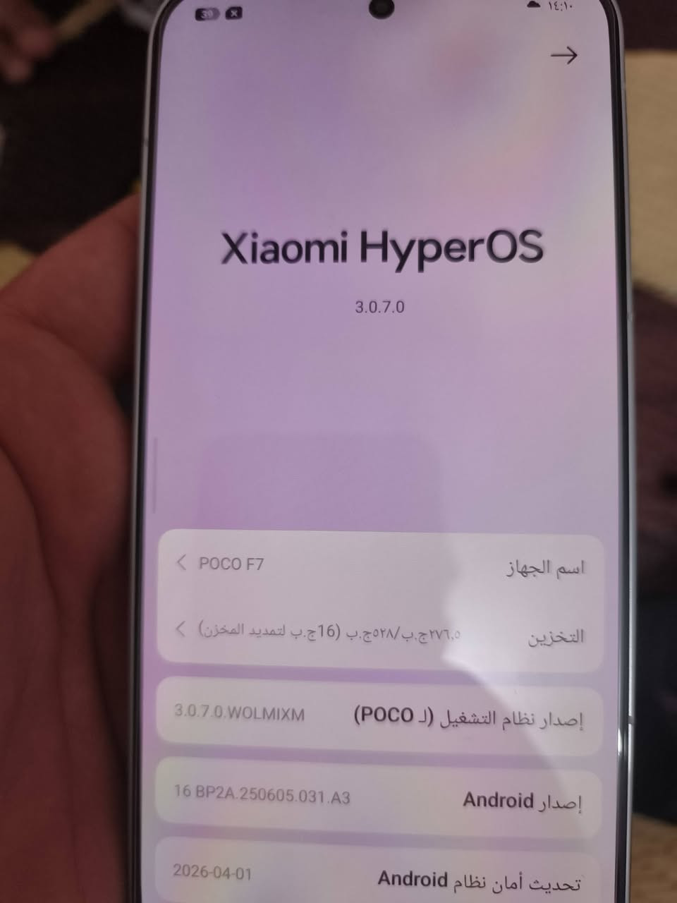 السلام عليكم بوكو f7  ذاكره 512 جهاز نضيف الله شاهد سعره 475 وبين مجال شراي يتصل وبيه خير ويدلل فقط واتساب*********** مكاني بغداد حي العامل
