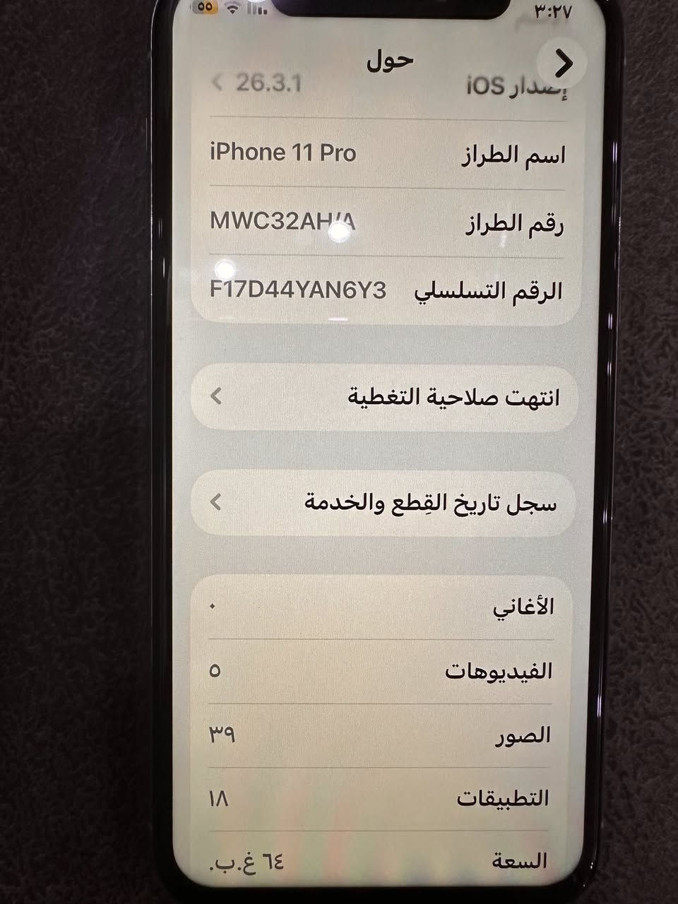 سلام عليكم للبيع ١١ابرو جهاز نضيف وحلو وسلس الجهاز بطاريه١٠٠امبدله اصليه ماصالي هواي من بدلته جهاز رايده ٣٠٠قبل 
رقم ***********
