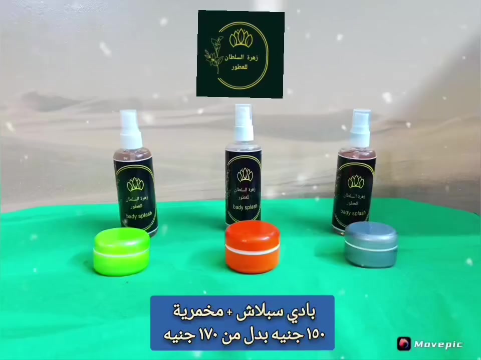 150جنية تقدر نشتري هديه من زهرة السلطان


**إذا كنت صاحب هذا الإعلان وتريد حذفه لأي سبب، رجاءا أرسل رسالة إلى الدعم الفني**