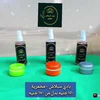 هدية • زهرة السلطان • مستحضرات تجميل