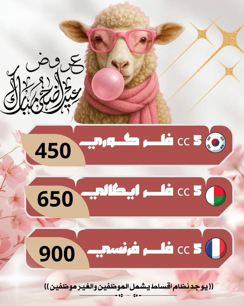 يوجد نظام اقساط للموظفين والغير موظفين 
اهلا وسهلا  مركز ليلورين بيوتي ( قسم الاسنان- قسم البشره- قسم الحقن )  المعاينة مجانية يومياً التواجد  للحجز والاستفسار : /***********☎️ عنوانا 📍: النجف/ شارع الاسكان/ مقابل المرورية/ فرع صيدلية الانامل/ مجمع الابداع / الطابق الاول                  ليلـــوريـــين بيــوتــي سنتــر
