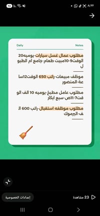 السلام عليك احنه شركة توظيف فوري تابعه لوزارة العمل يتوفر لدينا عمل لل...
