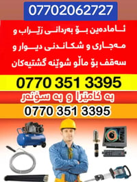 خدمة • السليمانية
