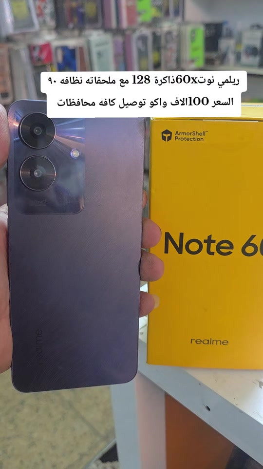 #ريلمينوت60x #يعلن مركز علوش فون 🧿🪬🙂 تحطيم الاسعار 🔥🔥 لبيع وشراء الاجهزة الجديدة والمستخدمه مع كل جهاز شاحنه +حافظه +لاصق +سماعه ضمان ٣ ايام 🥰 سارع بلحجز قبل نفاذ الكميه 🏃🏃🏃 اكو توصيل داخل بغداد 🛺🛺🛺 ليس الوحيدين لاكننا الاقوى 🎠🌐🌍 ***********
