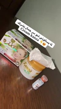 كريم كنزة • تفتيح بشرة • توصيل الصويرة