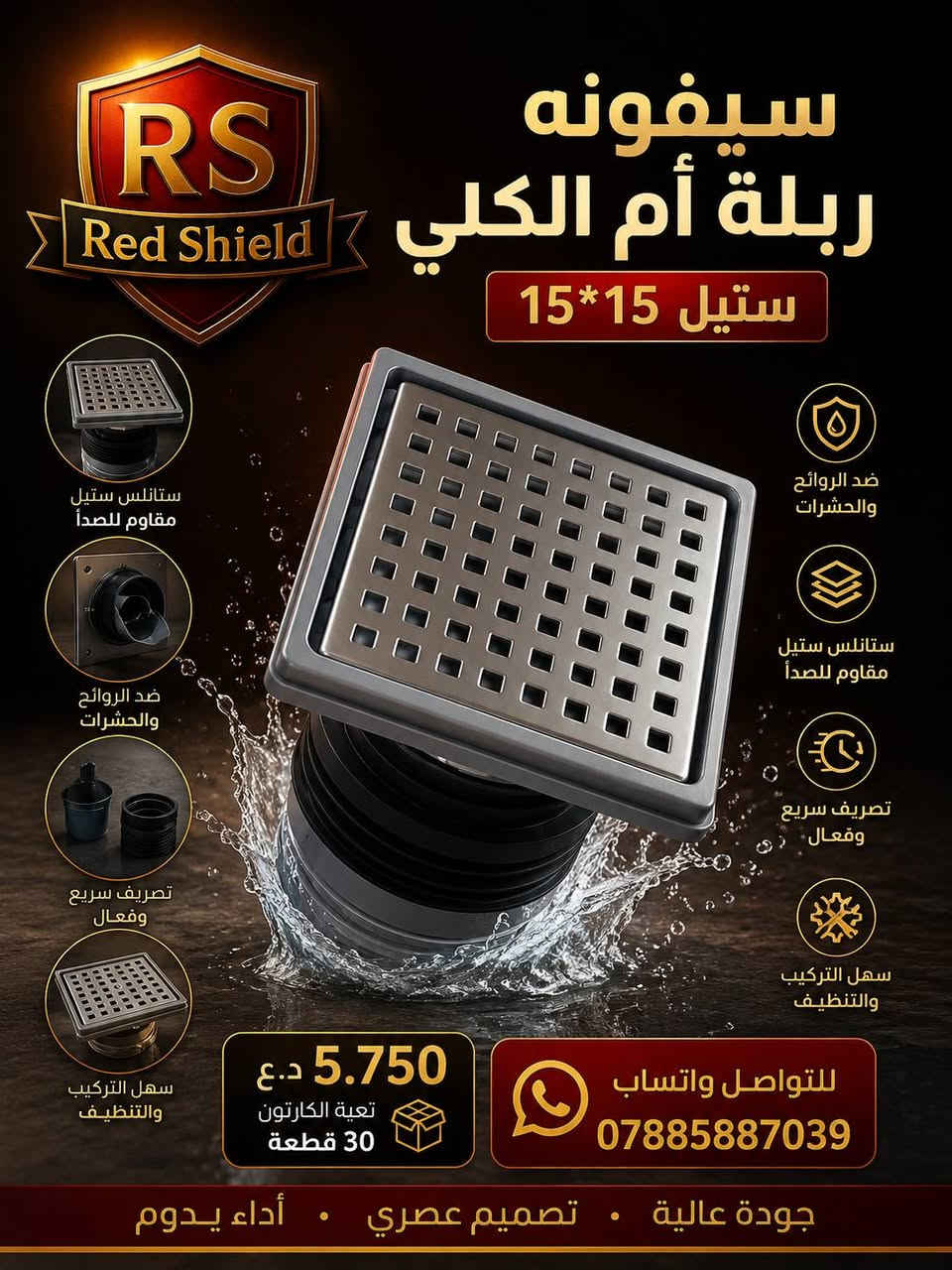 📦 بيع بالجملة بأسعار مميزة

✅ أسعار مناسبة
✅ جودة ممتازة
✅ توصيل مجاني لجميع محافظات العراق 🇮🇶🚚

📲 تواصل واتساب: ***********
