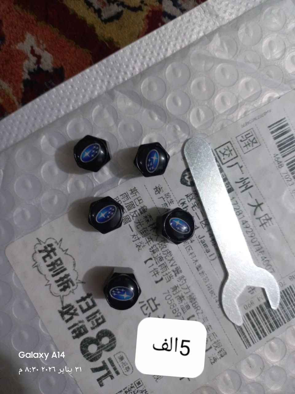 متوفرة اكسسورات سوبارو كروستريك 
يتوفير توصيل داخل بغداد فقط ٥٠٠٠
للتواصل على وتساب ***********
