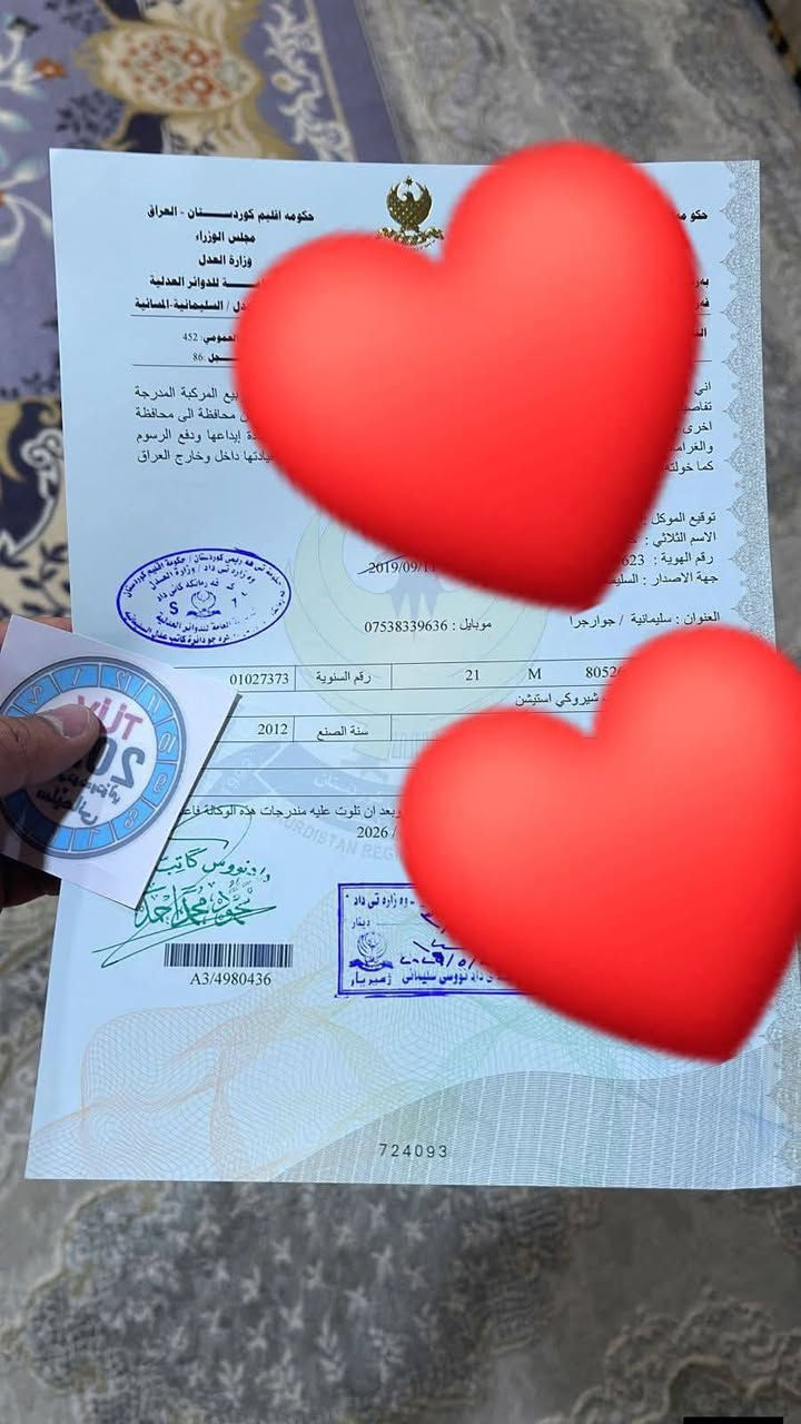 السلام عليكم رخصة جميع اني سيد ابو حمودي شغلي شمالي شرط حاسبه وكالة سنويه رقم ملسق بدون عريبون/جنوبي عريبون شغلي معروف كل ناس تعرفني شغلي فول جميع محافظات العراق تعرفني بشغلي تعال وتساب ماتحتار وتساب على إذ رقم ***********
