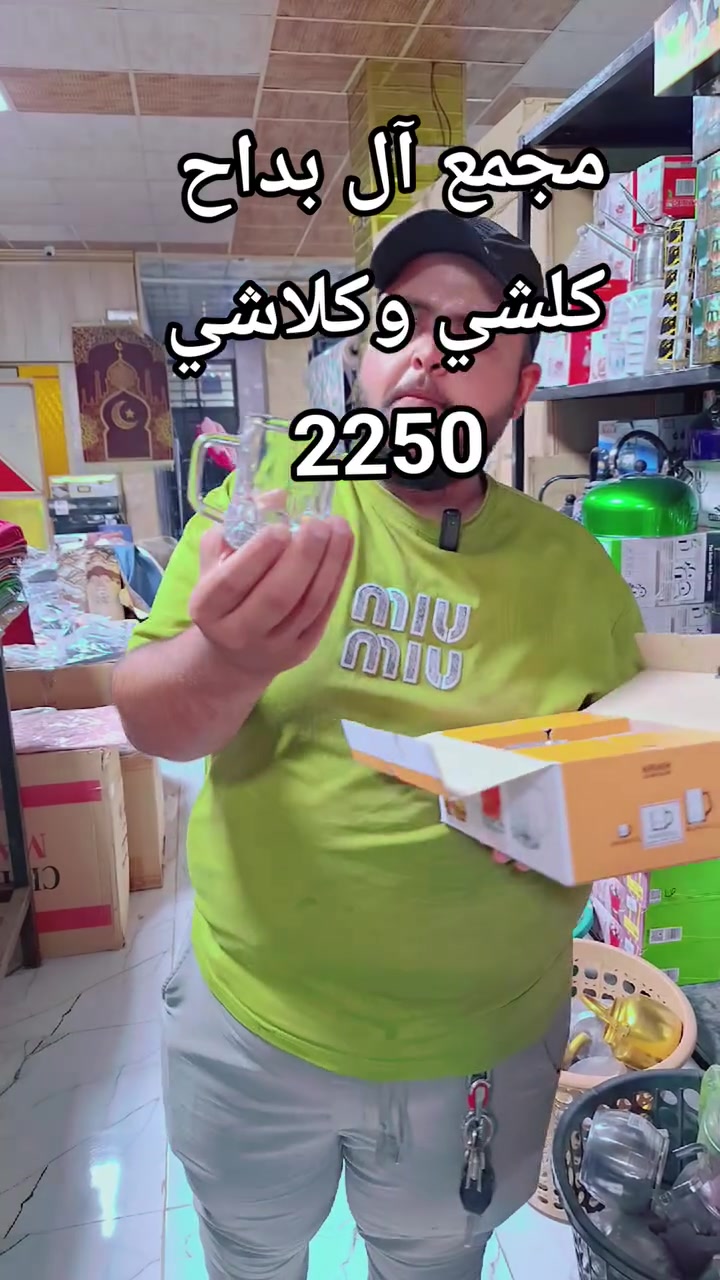 ✨ مجمع آل بداح ✨
كلشي وكلاشي… بذوق راقي
🛍️ كل احتياجاتك بمكان واحد
👕 أزياء حديثة
👟 أحذية ماركات
👜 إكسسوارات مميزة
🔥 عروض مستمرة وأسعار منافسة 🔥
📞 ***********
📞 ***********
📲 متوفر على:
واتساب | إنستغرام
📍 زورونا وتميّز بأناقتك
مجمع آل بداح — عنوان الفخامة ✨
