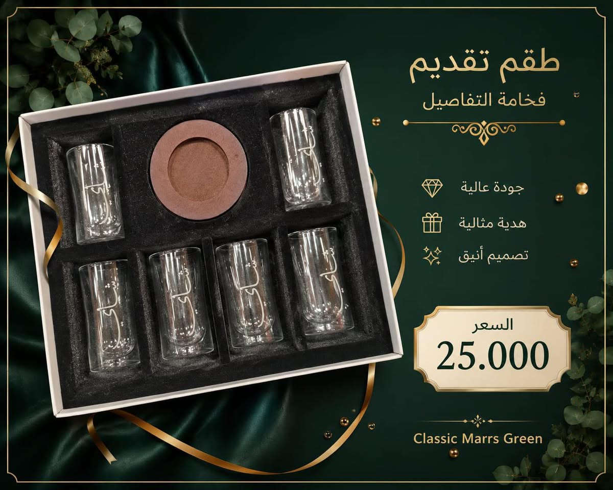 من قسم المنزليه طابق الاول 
كولشي بمحطه واحده للتسوق


**إذا كنت صاحب هذا الإعلان وتريد حذفه لأي سبب، رجاءا أرسل رسالة إلى الدعم الفني**